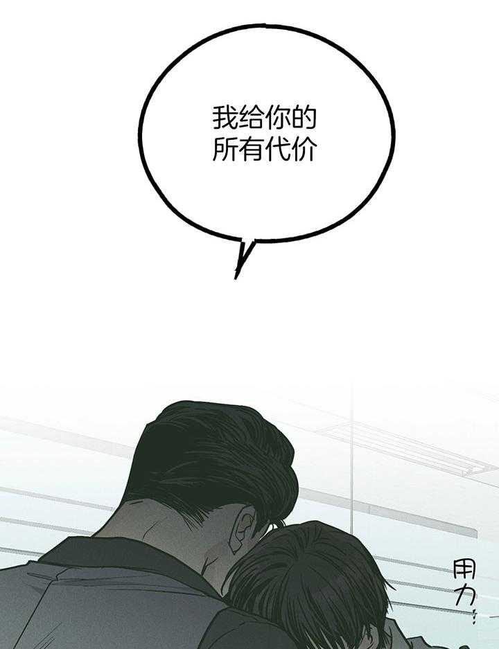 第106话_接受全部代价32