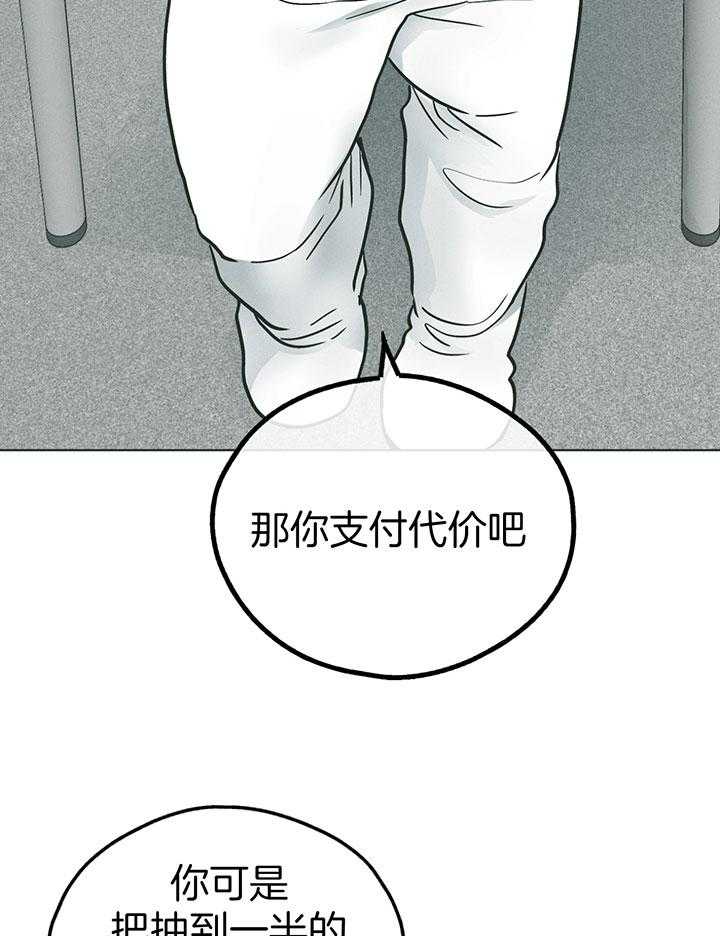第106话_接受全部代价4