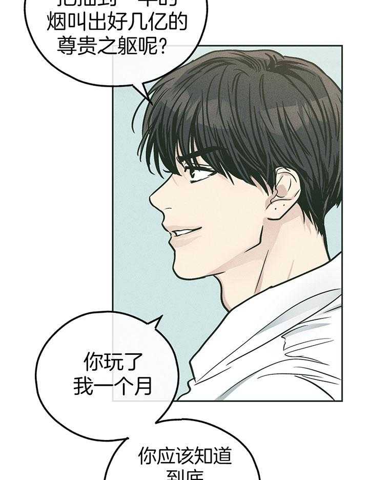 第106话_接受全部代价5