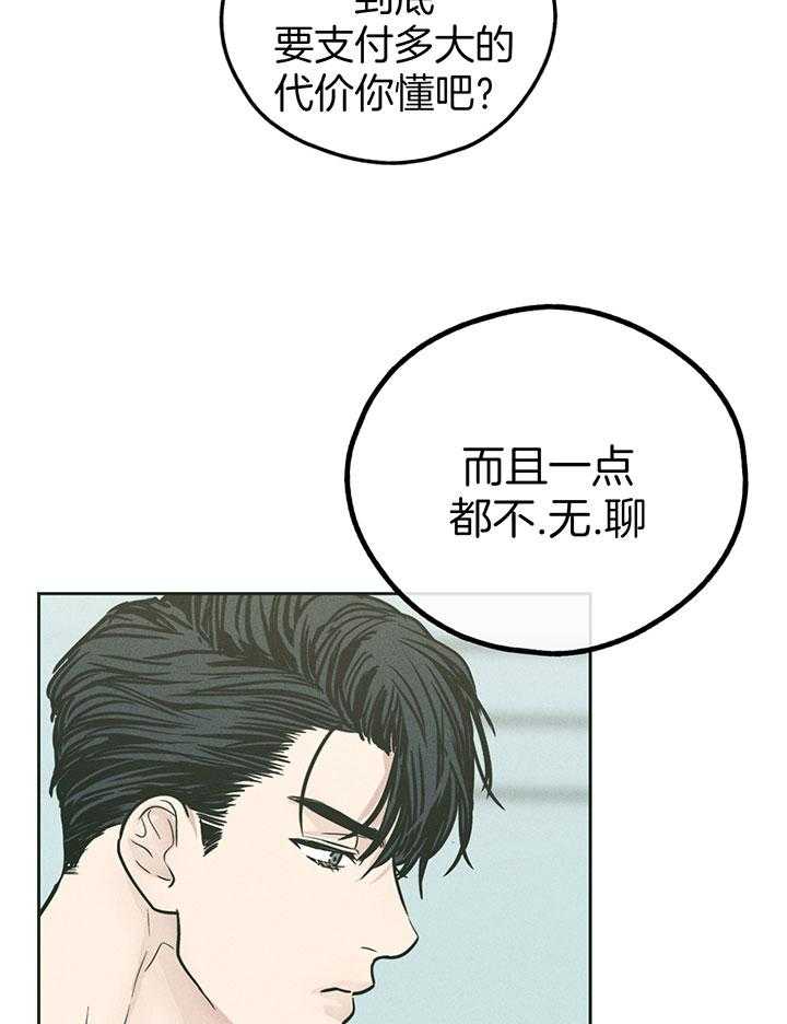 第106话_接受全部代价6