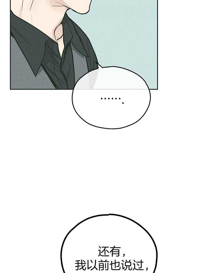 第106话_接受全部代价7