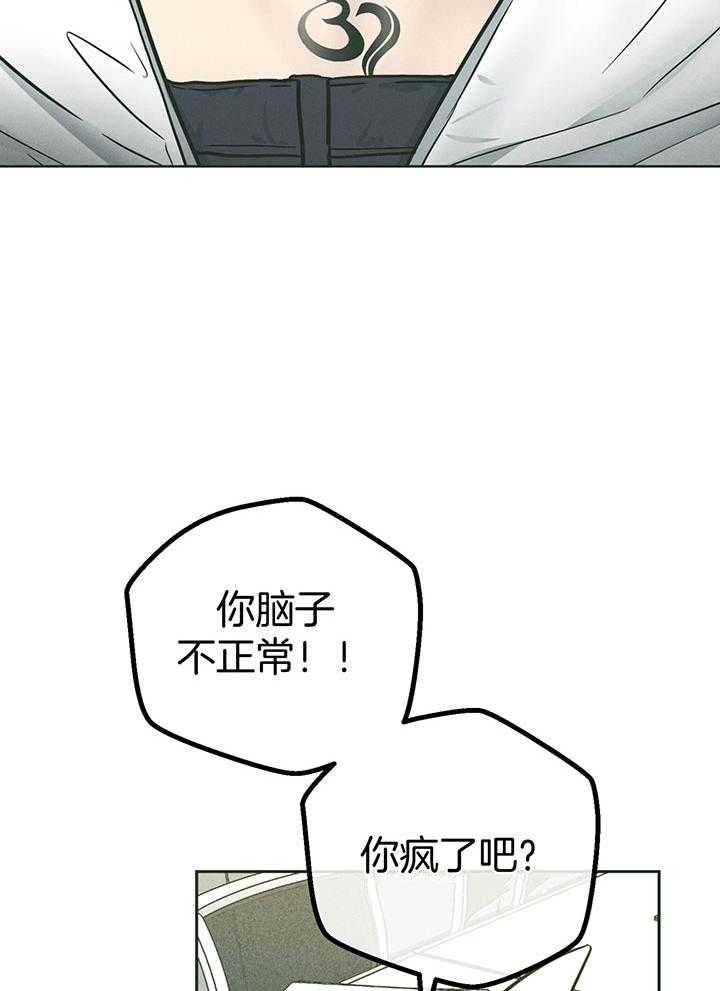 第105话_确认纹身10