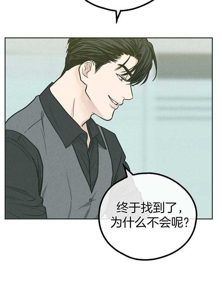 第105话_确认纹身12