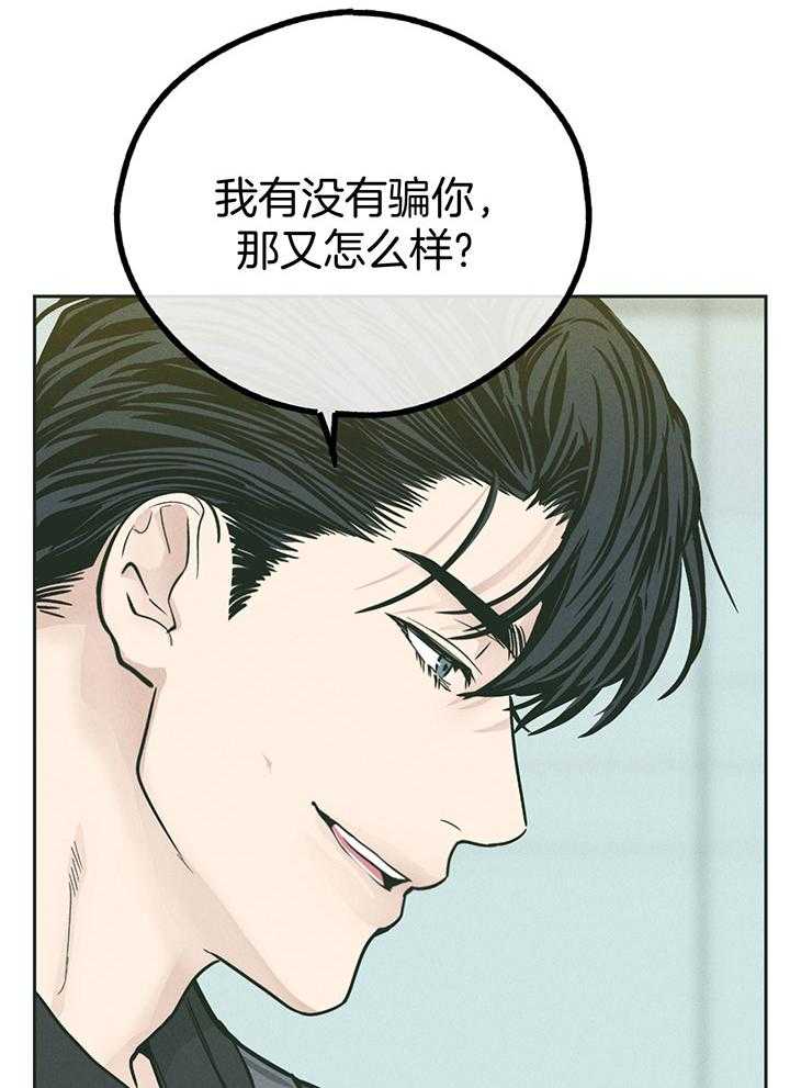 第105话_确认纹身13