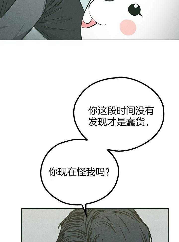 第105话_确认纹身19