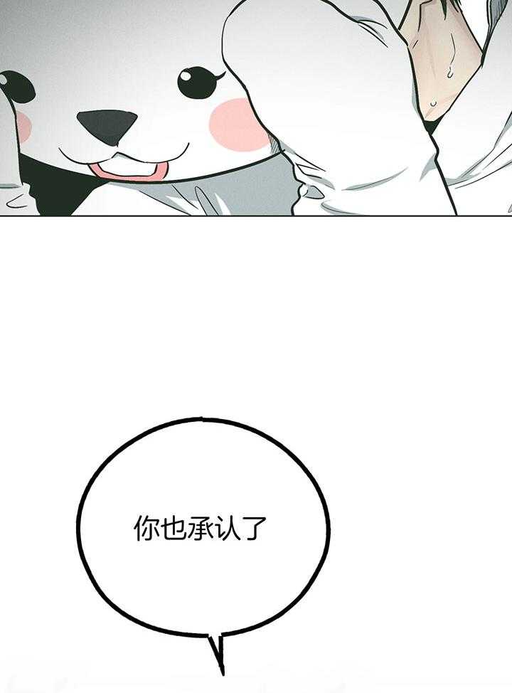 第105话_确认纹身23
