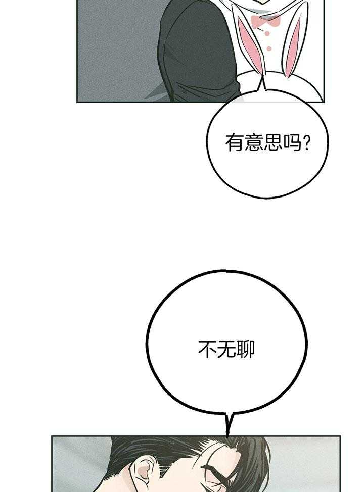 第105话_确认纹身26