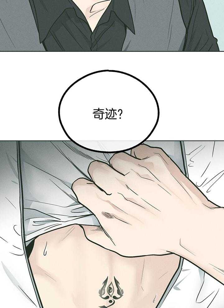 第105话_确认纹身9