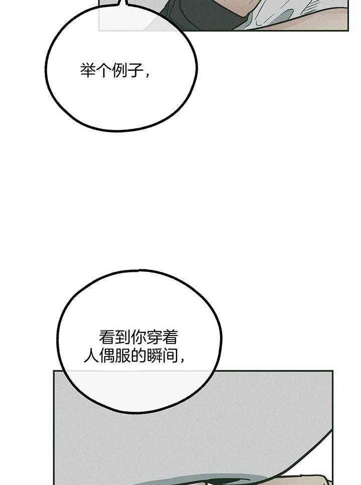 第104话_终于找到你36