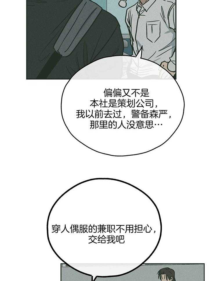 第103话_他就是尹理事1