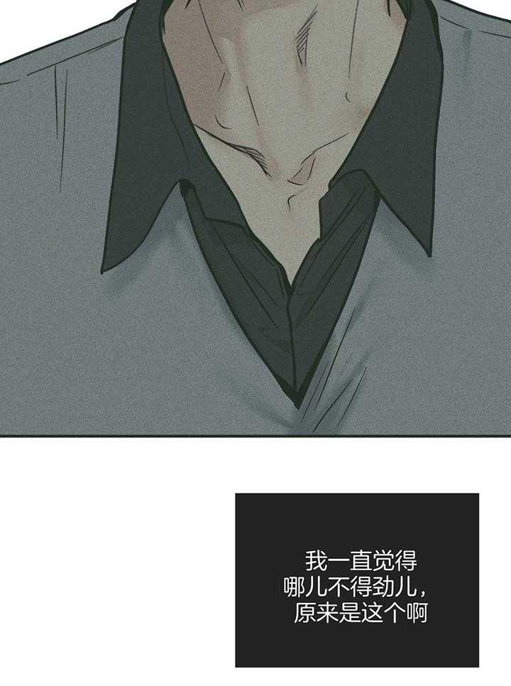 第103话_他就是尹理事10