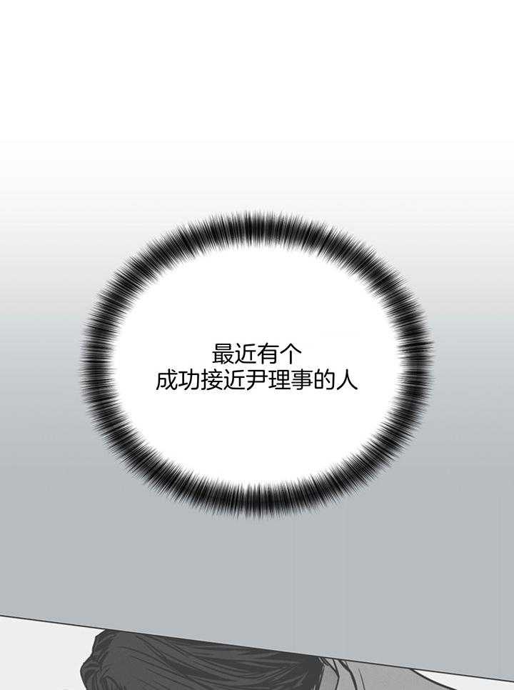第103话_他就是尹理事11