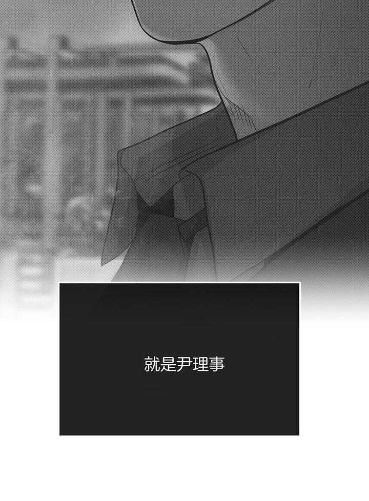 第103话_他就是尹理事15