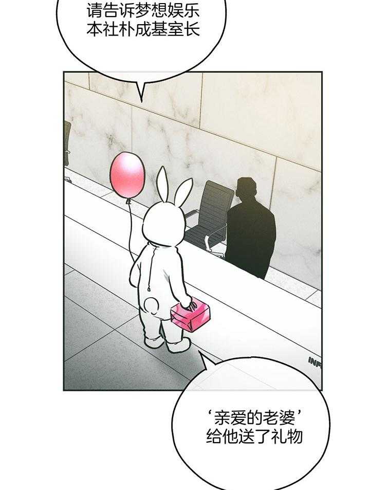 第103话_他就是尹理事20