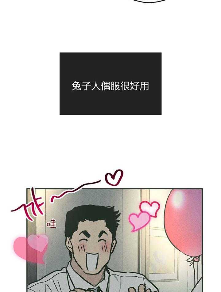 第103话_他就是尹理事21