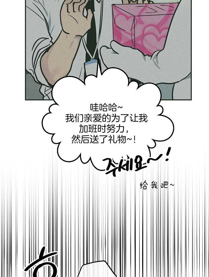 第103话_他就是尹理事22