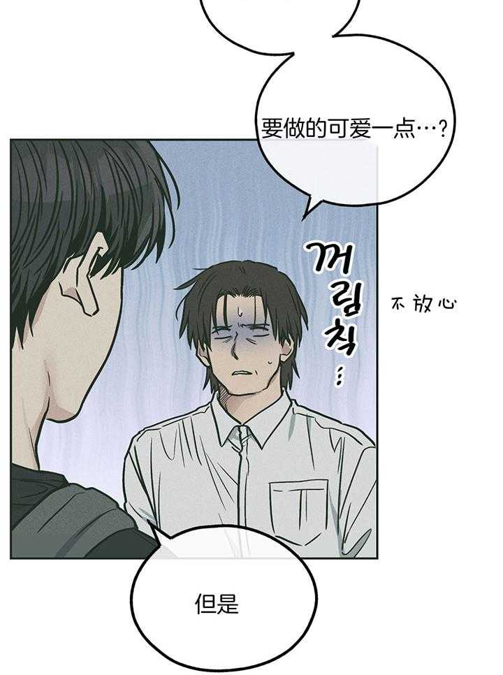 第103话_他就是尹理事3
