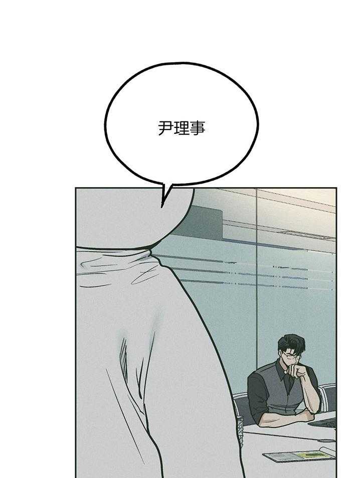 第103话_他就是尹理事33