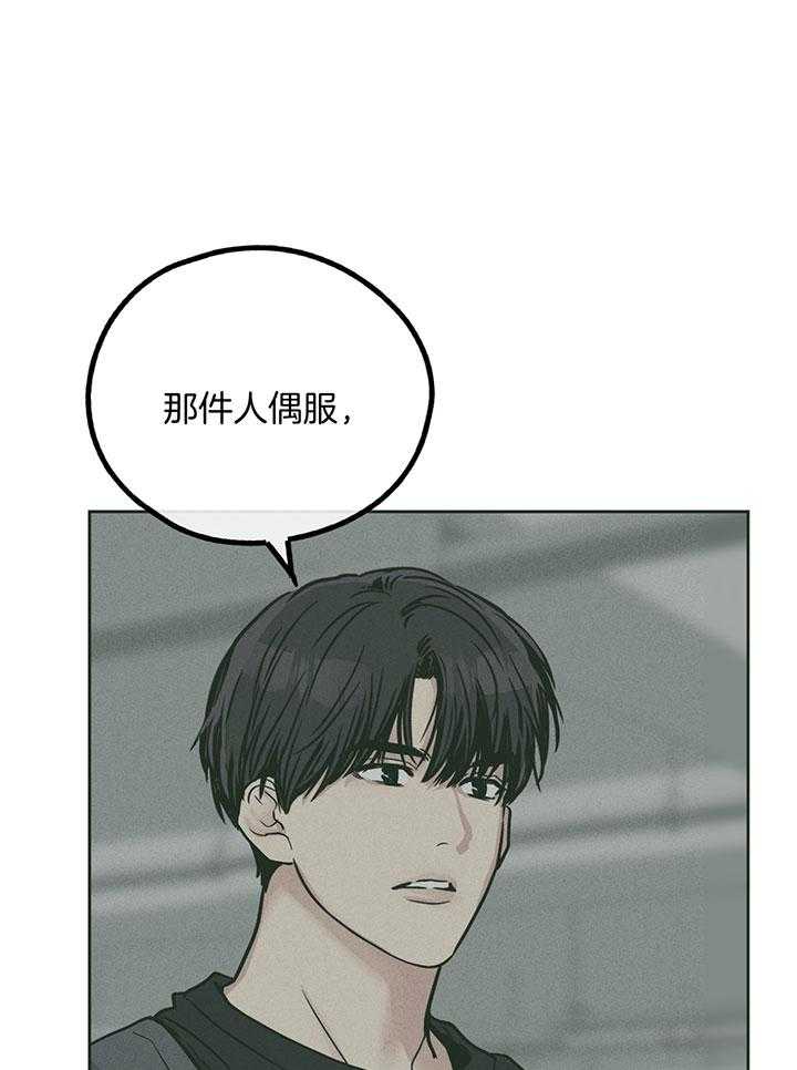 第103话_他就是尹理事4