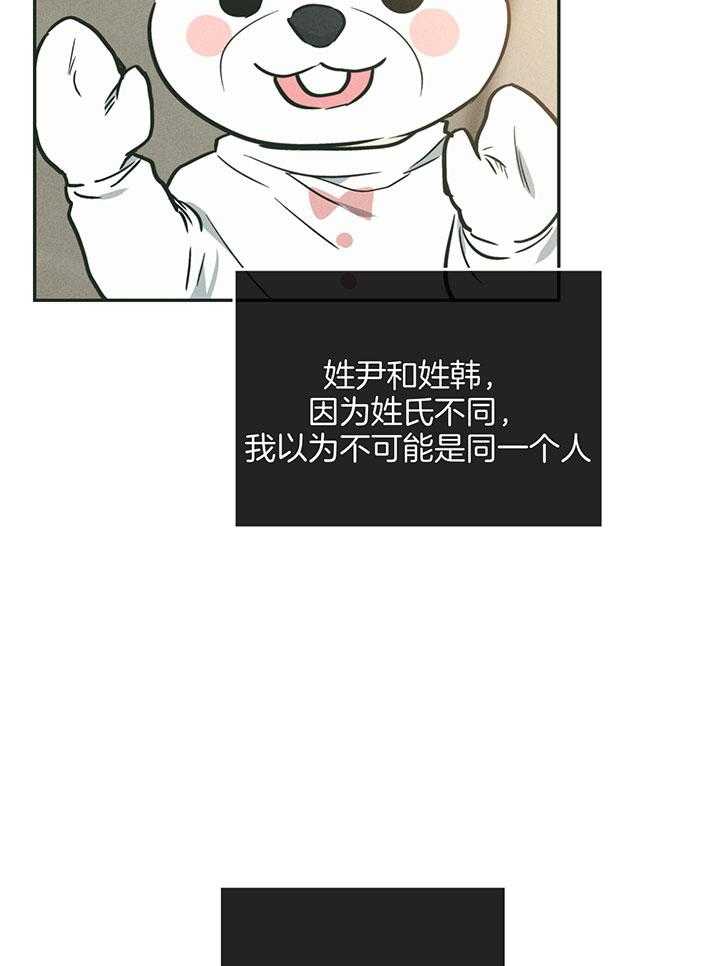 第103话_他就是尹理事8