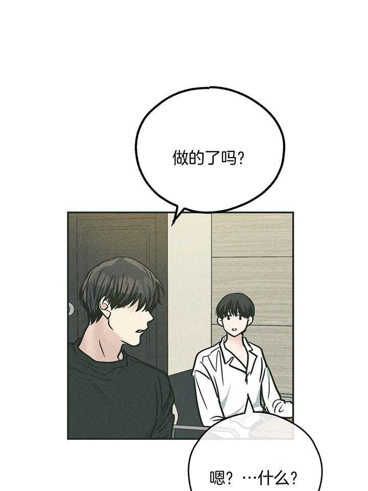 第102话_人偶服的兼职0