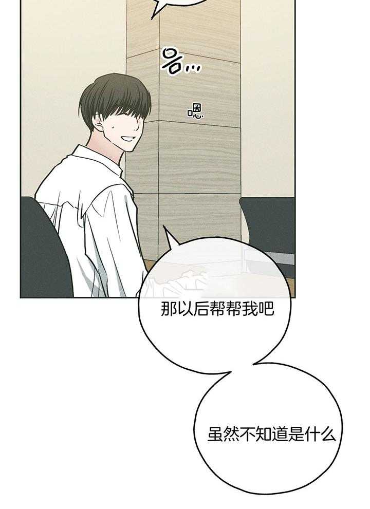 第102话_人偶服的兼职11