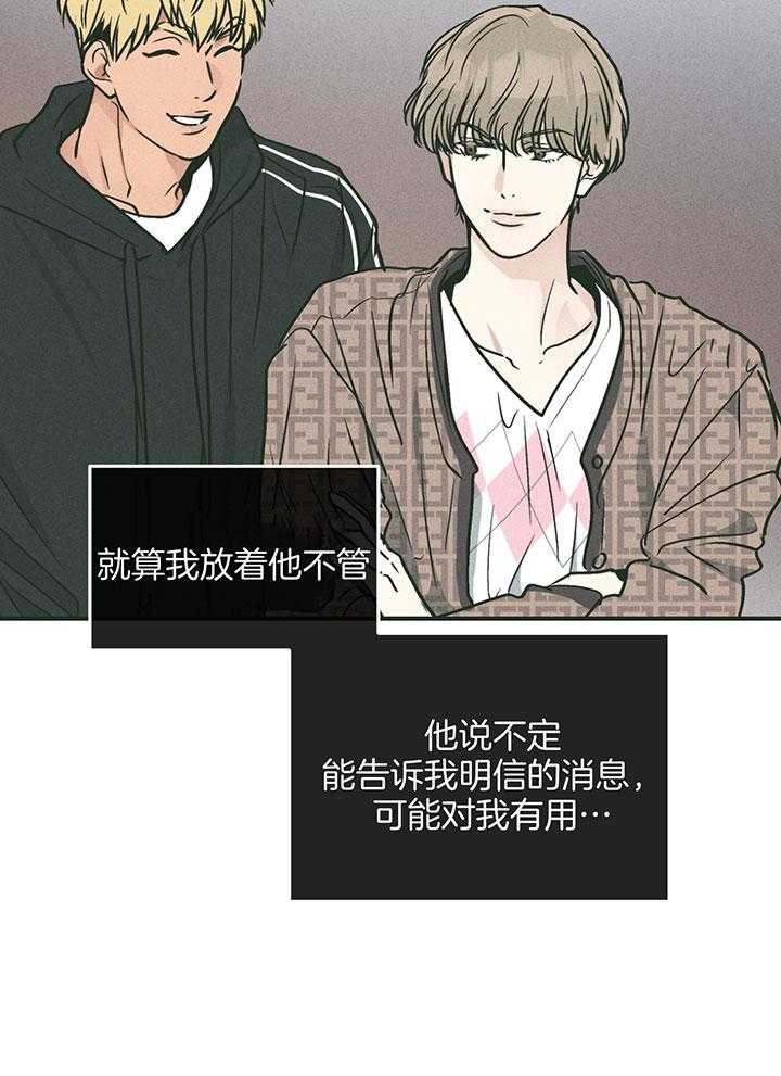第102话_人偶服的兼职15