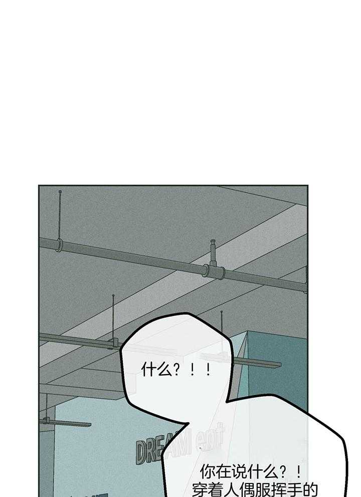 第102话_人偶服的兼职19