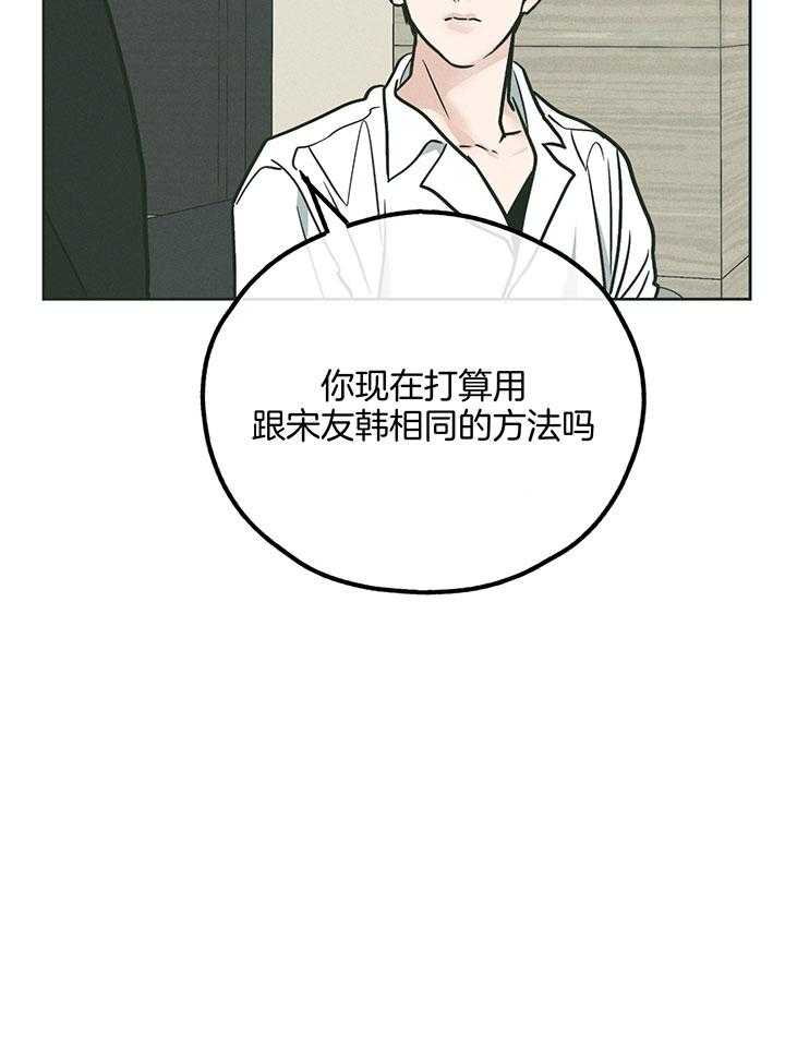 第102话_人偶服的兼职2
