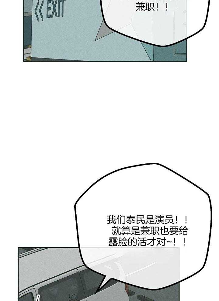 第102话_人偶服的兼职20