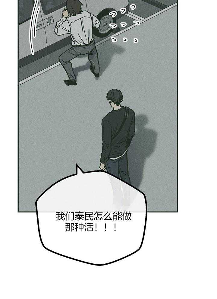 第102话_人偶服的兼职21