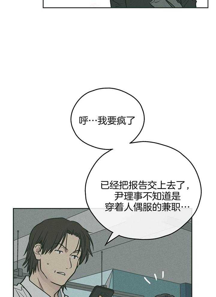 第102话_人偶服的兼职25