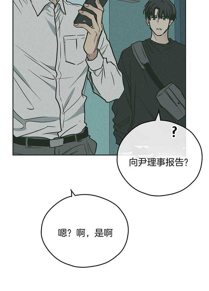 第102话_人偶服的兼职26
