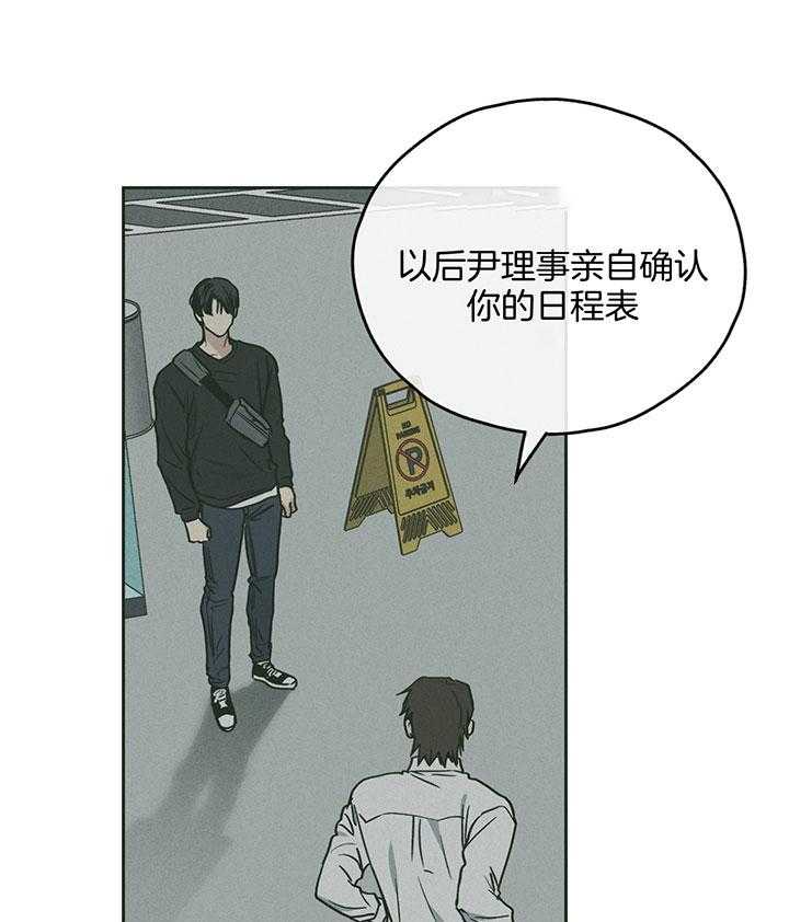 第102话_人偶服的兼职27