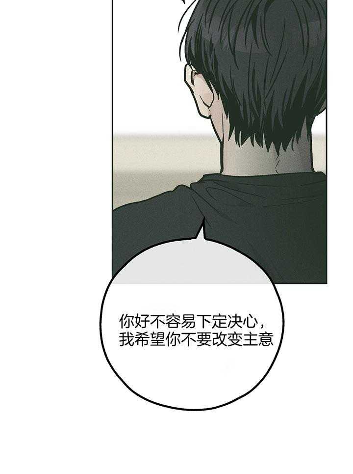 第102话_人偶服的兼职6