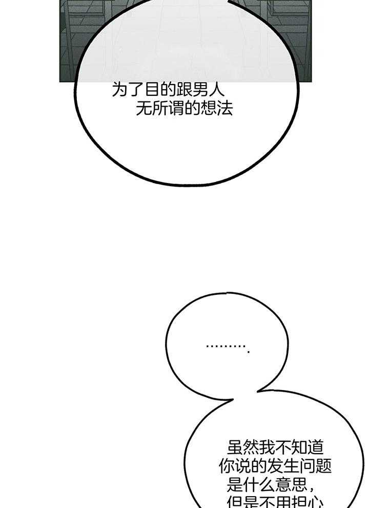 第102话_人偶服的兼职8