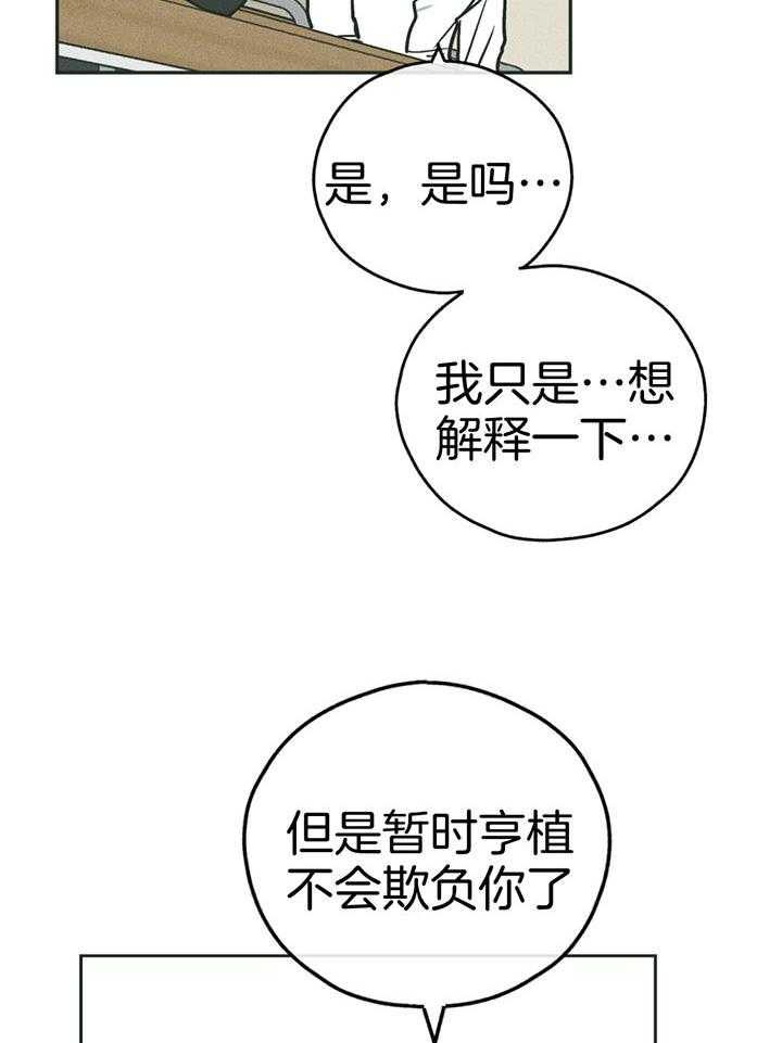第101话_两百元11