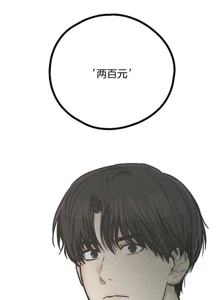 第101话_两百元20