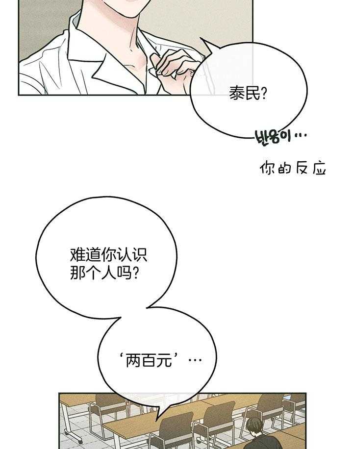 第101话_两百元24