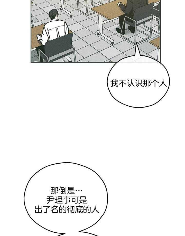 第101话_两百元25