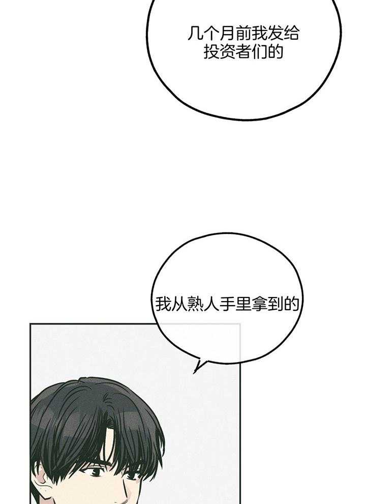 第100话_适合你的角色14