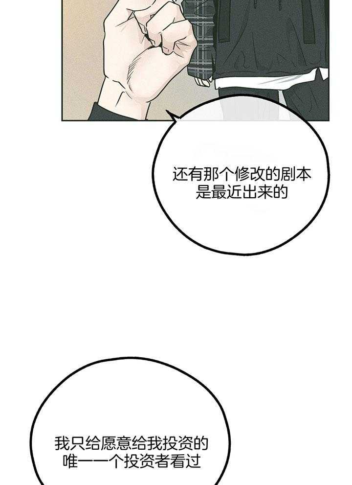 第100话_适合你的角色18