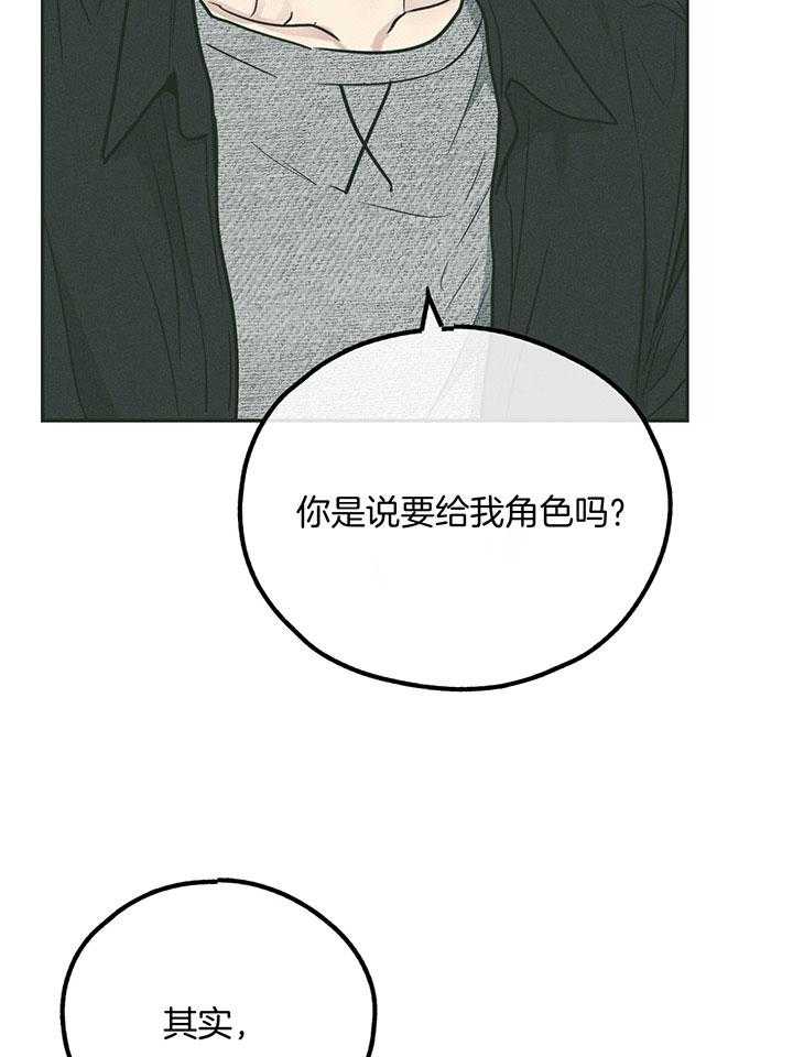 第100话_适合你的角色33