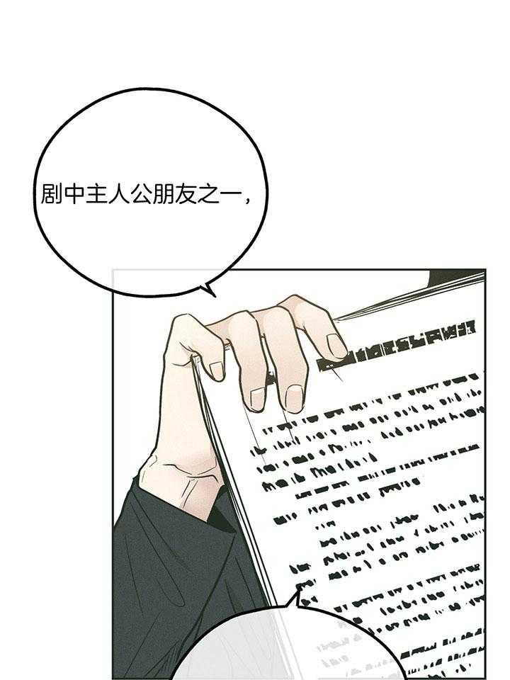 第100话_适合你的角色35