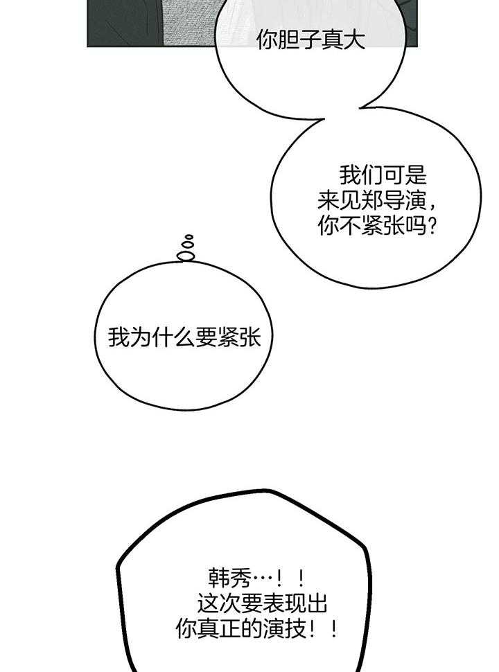 第99话_真正的演技21