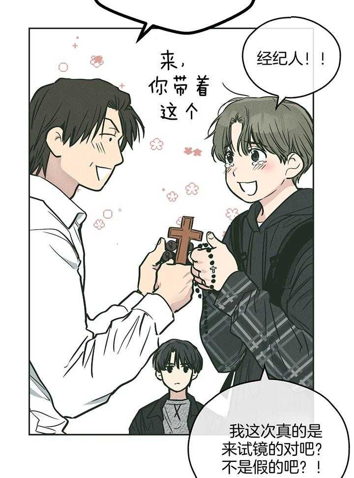 第99话_真正的演技22