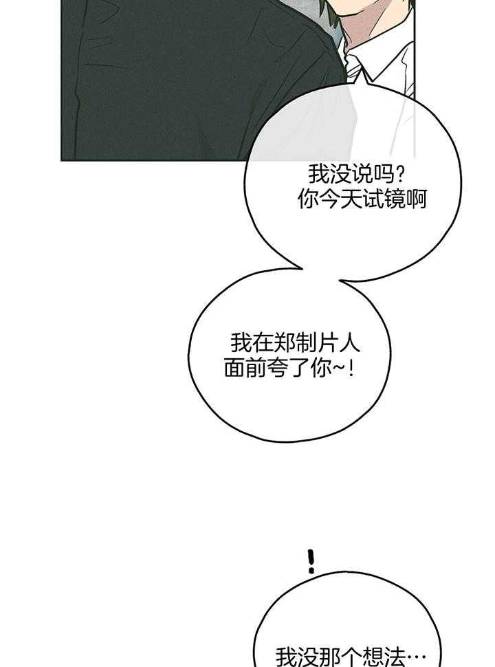 第99话_真正的演技26