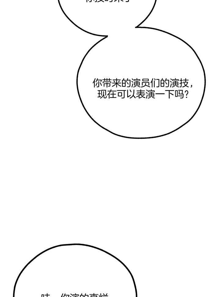 第99话_真正的演技31