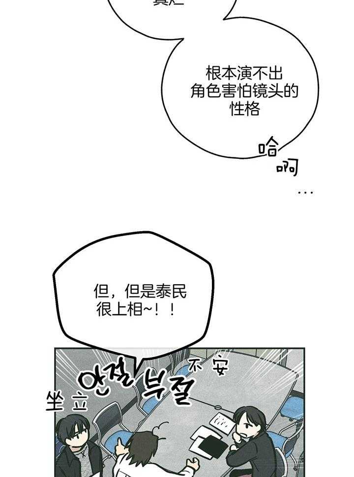 第99话_真正的演技34