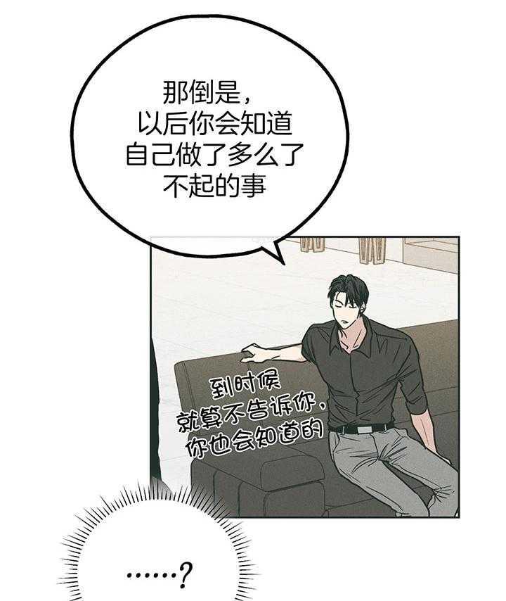 第98话_第一次的动心1